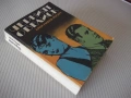 Книга "Черният обелиск - Ерих Мария Ремарк" - 564 стр., снимка 8