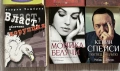 Лот от десет книги, снимка 4