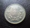 Стара монета 50 лева 1940 г. България- прекрасна !, снимка 6