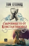 Автори на трилъри и криминални романи - 04, снимка 10