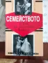 Съвременна литература-нови и стари книги, снимка 4