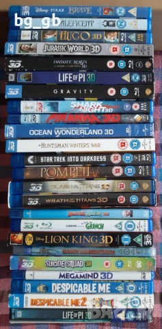 3D Blu-Ray филми