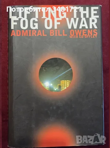 Военна история, армии, анализи - 23 книги, снимка 11 - История, политика и общество - 55179602