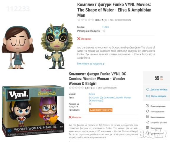 FUNKO POP чисто нови, снимка 15 - Фигурки - 48153431