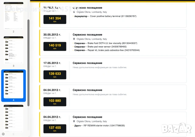 Проверка на автомобили, снимка 4 - Административни - 54834577