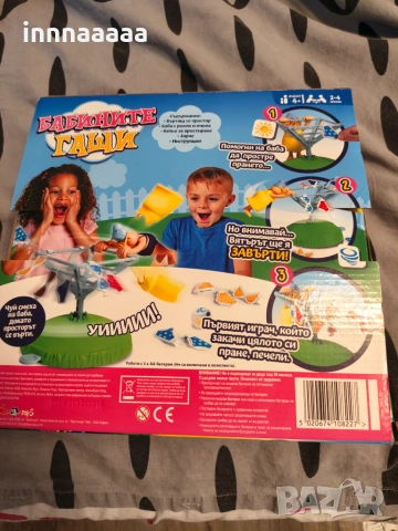 Занимателна настолна игра Бабините гащи, снимка 2 - Игри и пъзели - 55151526