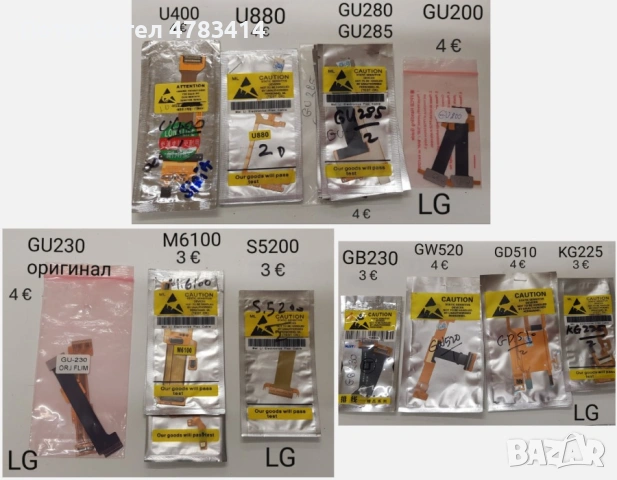 Лентови кабели за Motorola V8,V9,V3,V3i,V3x,V3c,L6,L7,A1200,W375,U6,MPX200,MPX220,W510,V600,, снимка 8 - Резервни части за телефони - 54391054