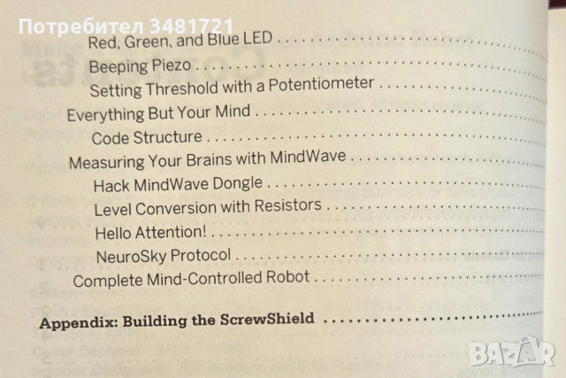 Make a Mind-Controlled Arduino Robot. Use Your Brain as a Remote, снимка 3 - Наука, техника и компютри - 55064803
