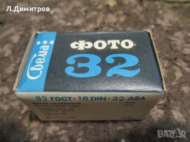 лента за фотоапарат, снимка 3 - Други ценни предмети - 54779453