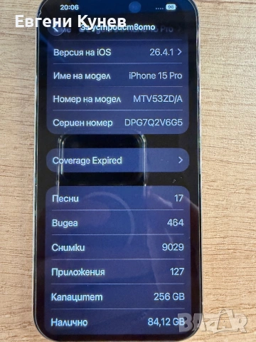 IPHONE 15 PRO 256GB., снимка 2 - Apple iPhone - 54209166