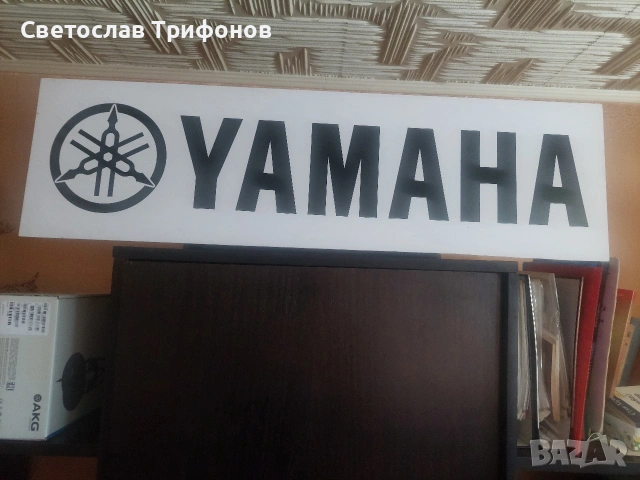 Yamaha рекламна табела , снимка 2 - Аудиосистеми - 54122960