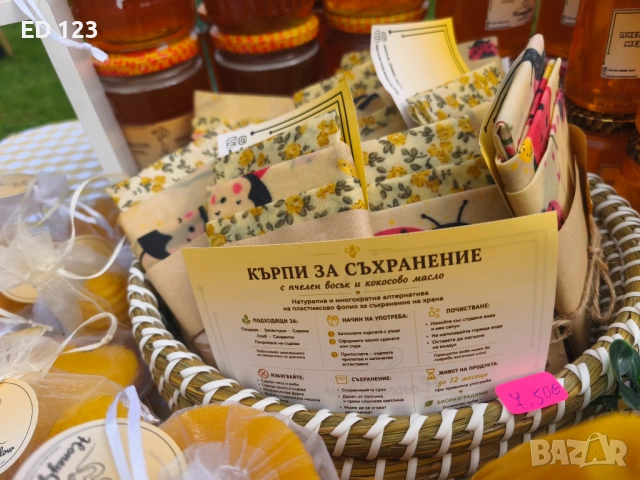 Натурални пчелни продукти и еко подаръчни сетове