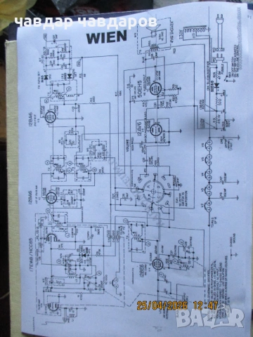 Японско лампово радио WIEN, снимка 5 - Други - 54312354