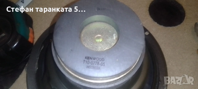 Мидбасов говорител Kenwood , снимка 5 - Тонколони - 54403963
