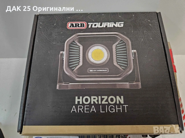 ARB Horizon Area Light 10500085 LED прожектор фенер магнитен Нов Оригинален артикул