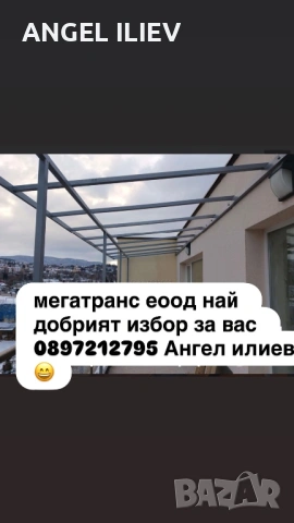 Ремонт на покриви!, снимка 4 - Ремонт на покриви - 54381672