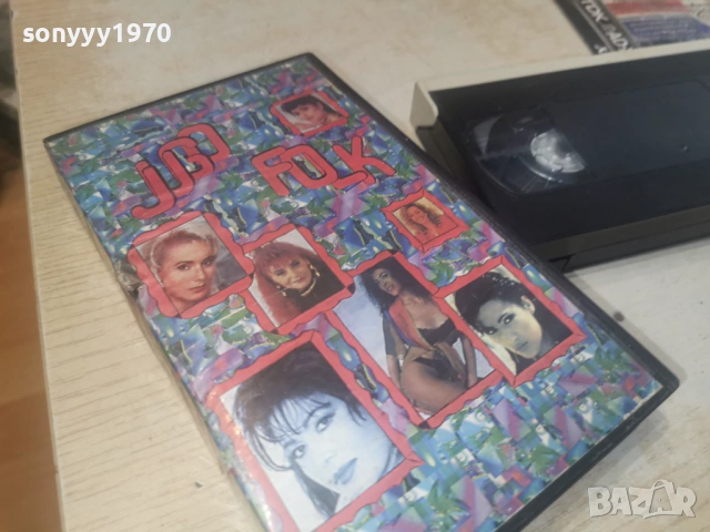 JUGO FOLK 95 VHS 0506260813L1, снимка 3 - Други музикални жанрове - 54786004