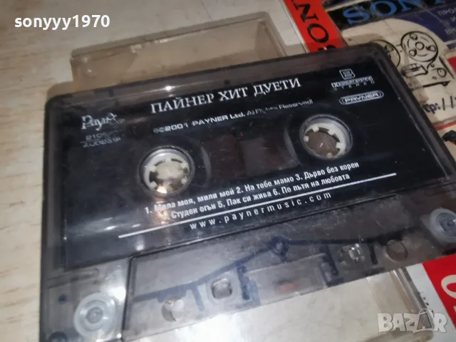 ПАЙНЕР ХИТ ДУЕТИ 1907260930H2E7R, снимка 7 - Аудио касети - 55337197