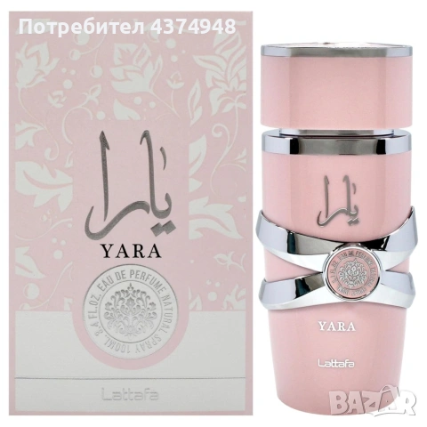 Дамски арабски парфюм Lattafa Yara for Women Eau de Parfum Spray 100 ml