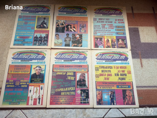 Безплатни есета за 8-12 клас и списания "Гимназист", снимка 2 - Учебници, учебни тетрадки - 55019197