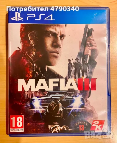 Игра За PS4 Mafia 3
