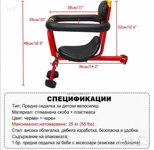 Детско столче за велосипед MIANQI с предпазители, преден монтаж, снимка 6 - Велосипеди - 54567798