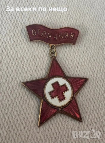 България знак Отичник БЧК емайл, снимка 2 - Антикварни и старинни предмети - 54446747