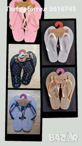 Дамски Джапанки 