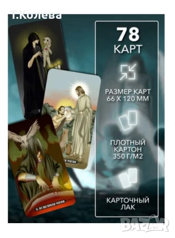 Ритуален оракул , снимка 2 - Езотерика - 54647910
