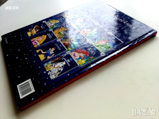 Приказна колекция Disney - Книга за джунглата - 2011г., снимка 7 - Детски книжки - 54481986