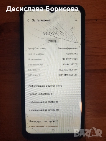 Телефони Самсунг А12 А13, снимка 5 - Samsung - 54962642