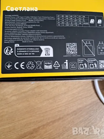 Xiaomi Poco F8 Ultra 16/512. Като нов., снимка 4 - Xiaomi - 55686950