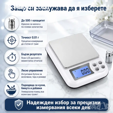 Професионална точна кухненска електронна везна кантар 0.01 бижутерска за злато кафе храна прецизна, снимка 5 - Везни - 50929841