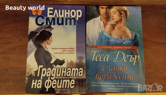 Нови книги, снимка 4 - Художествена литература - 54610843