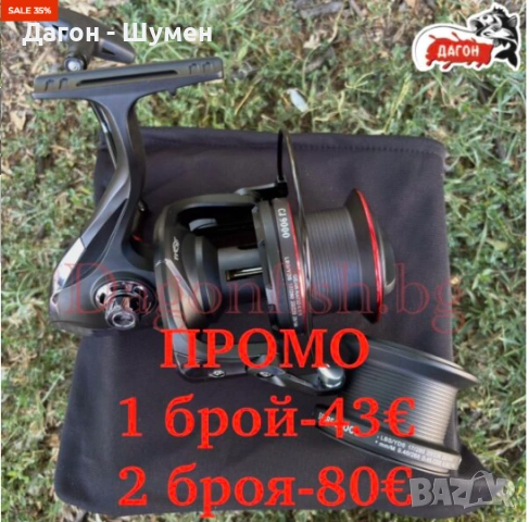 Макара за шарански риболов CJ 9000