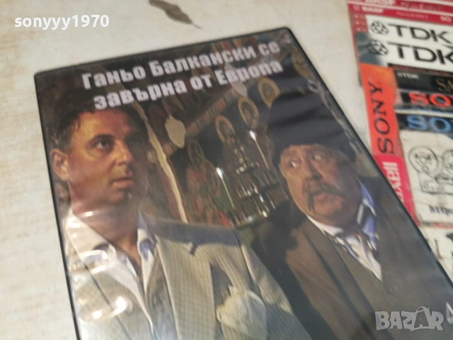 ГАНЬО БАЛКАНСКИ 3/4 ДВД 1506261930L1, снимка 11 - DVD филми - 54917329