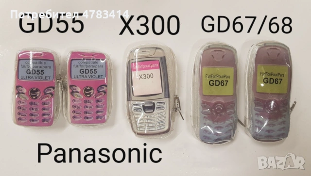 Калъф за Nokia 8210,8310,6820,7610,6310,6210,6630,6600,Siemens ST55,MC60,C62,A60,C65,K750,T100,T630, снимка 8 - Калъфи, кейсове - 54530429
