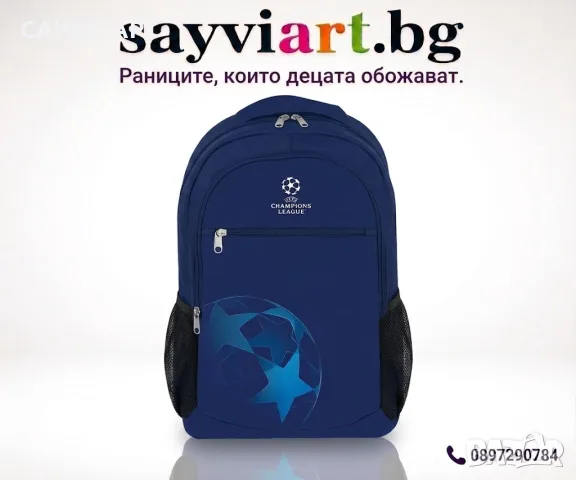 Раница EUROCOM UEFA,синя 