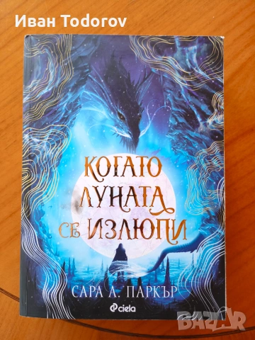 Продават се книги!, снимка 14 - Други - 55063228