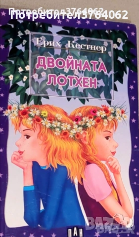 Детски книги, снимка 9 - Детски книжки - 54047867