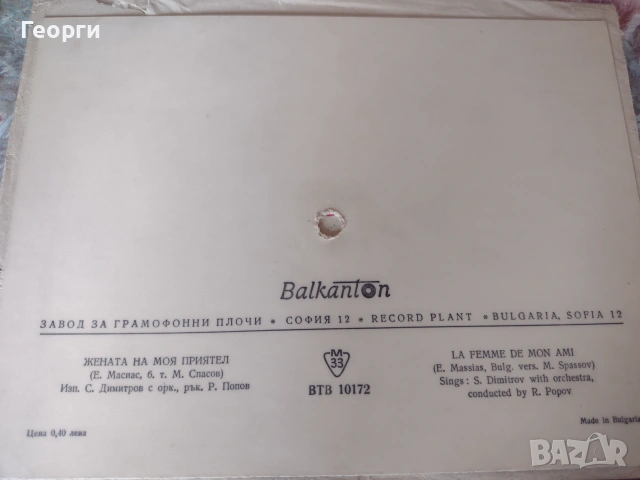 Грамофонни плочи, снимка 15 - Грамофонни плочи - 55177688