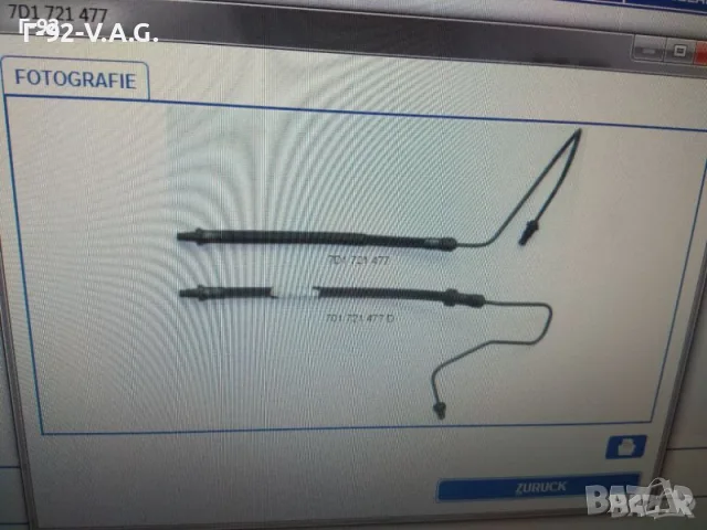 7D1721477**NEU**VAG**T4**Тръба+маркуч за съединителя** 