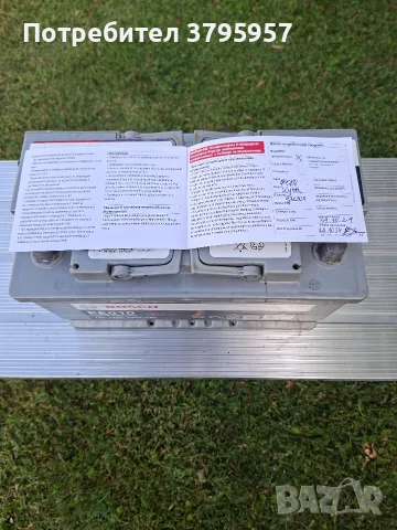 Акумулатор BOSCH 75Ah Start stop , снимка 10 - Части - 55424974