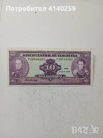 ВЕНЕЦУЕЛА БАНКНОТА 10 БУЛИВАРА 