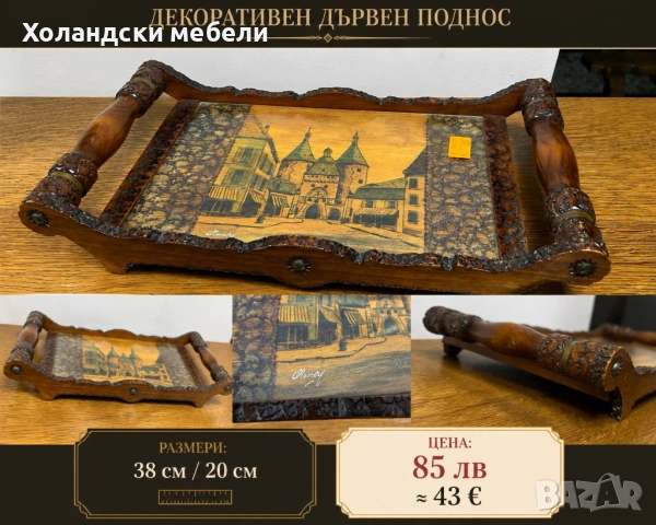 Декорация