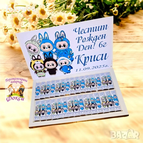 Персонална кутия Шоколадови бонбони Мерси, снимка 11 - Други - 55115275