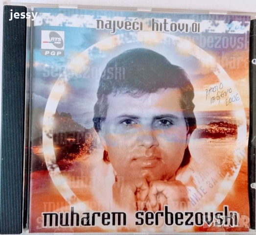 Muharem Serbezovski - колекция, снимка 5 - CD дискове - 29720277