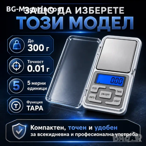 Мини джобна електронна везна кантар 0.01 до 300г за храна злато бижута подправки малка прецизна, снимка 6 - Везни - 50929778