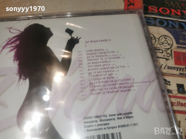 DJENA NEW CD 0606261556H2E6R, снимка 10 - CD дискове - 54801171