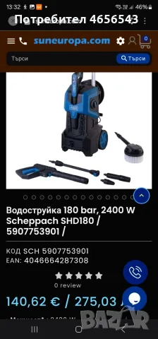 Водоструйка 180бара, снимка 8 - Градинска техника - 55511834